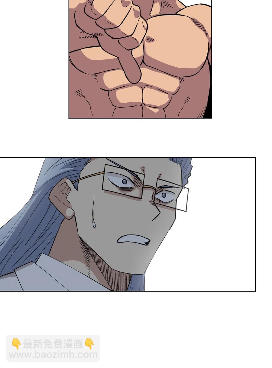 《厄运之王》170 正确的事 第26页