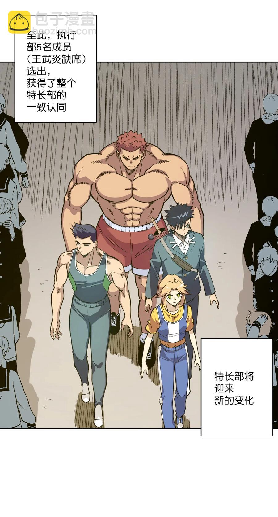 《厄运之王》170 正确的事 第27页