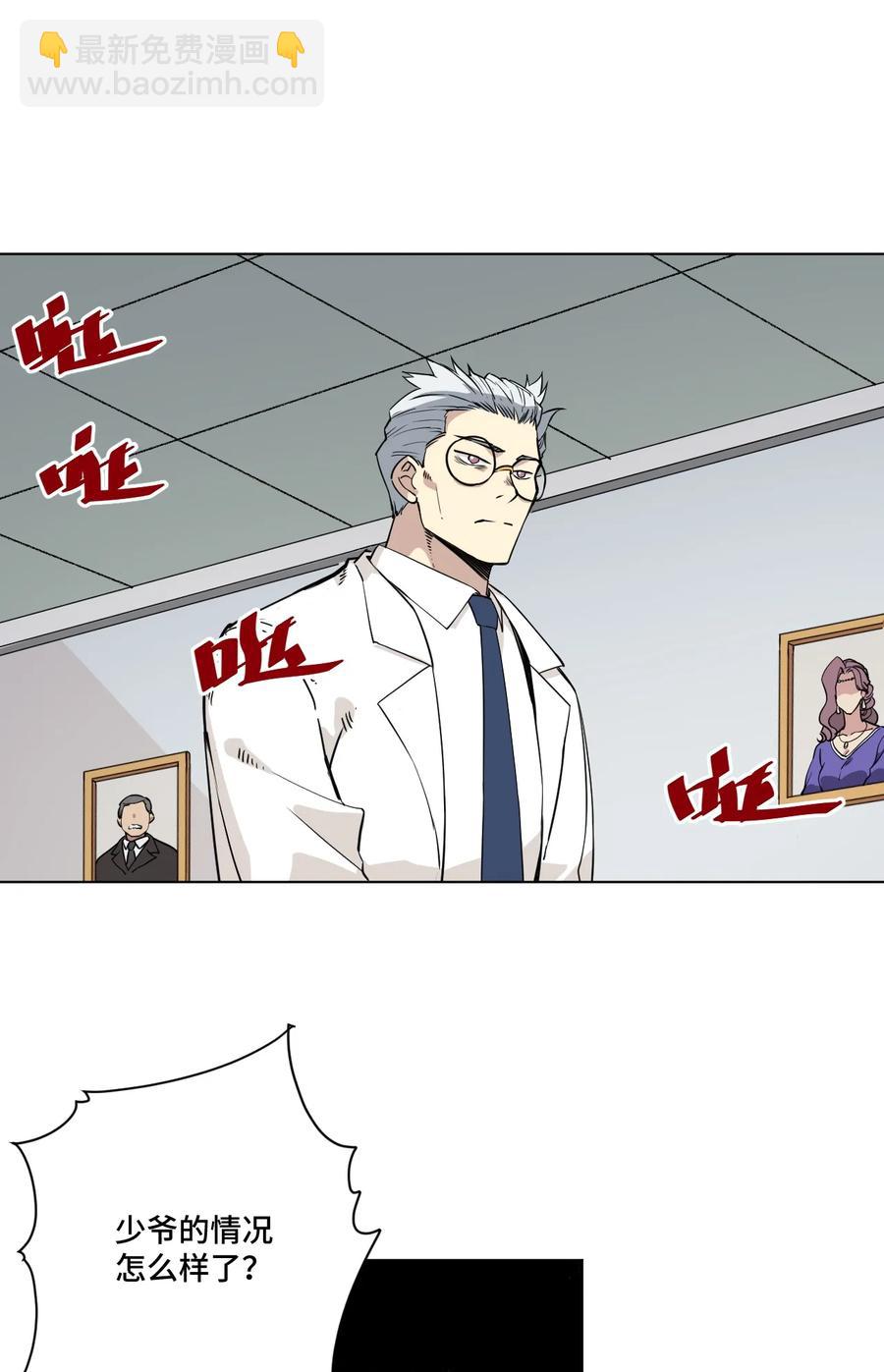 《厄运之王》170 正确的事 第28页