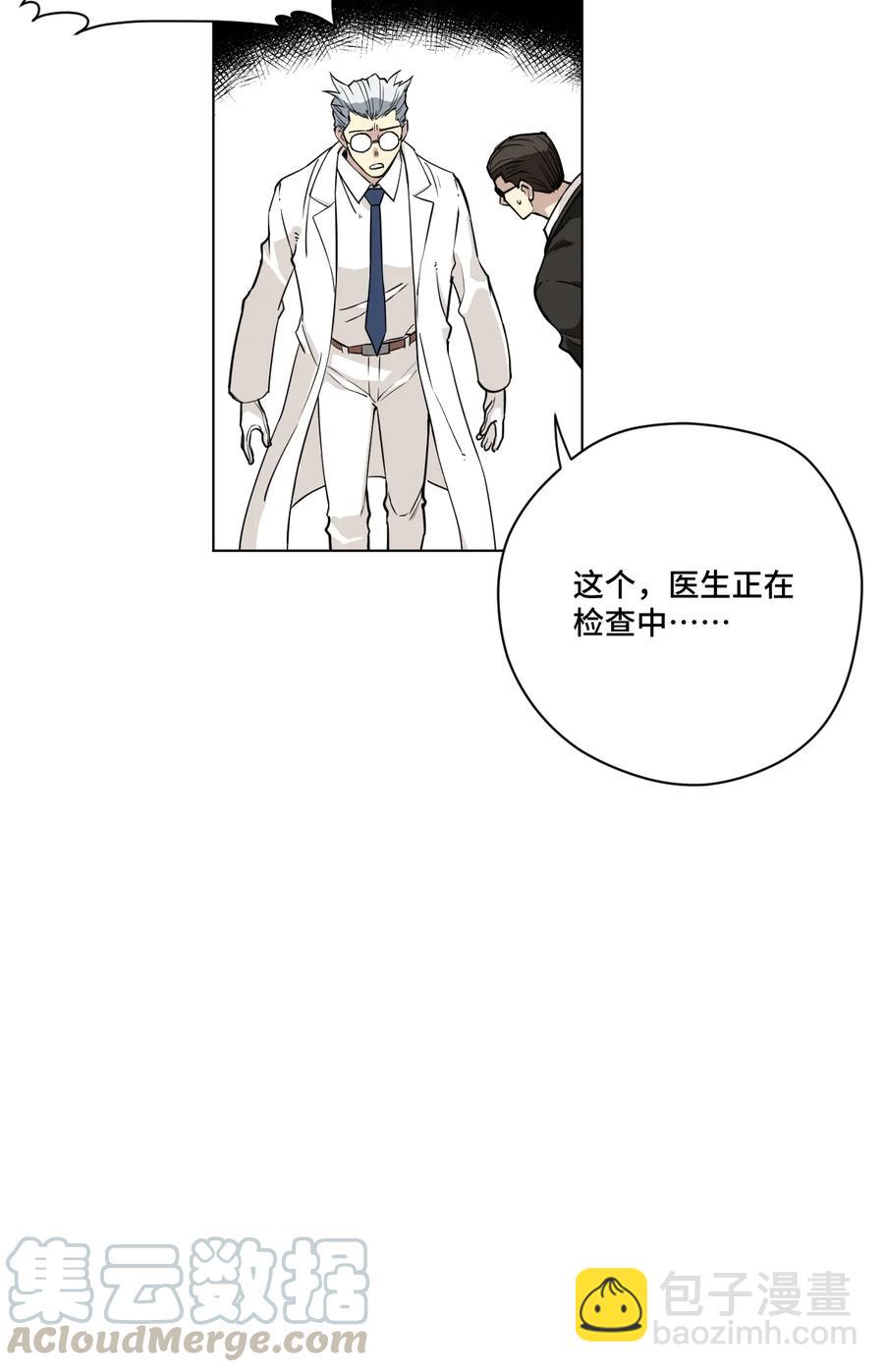 《厄运之王》170 正确的事 第29页