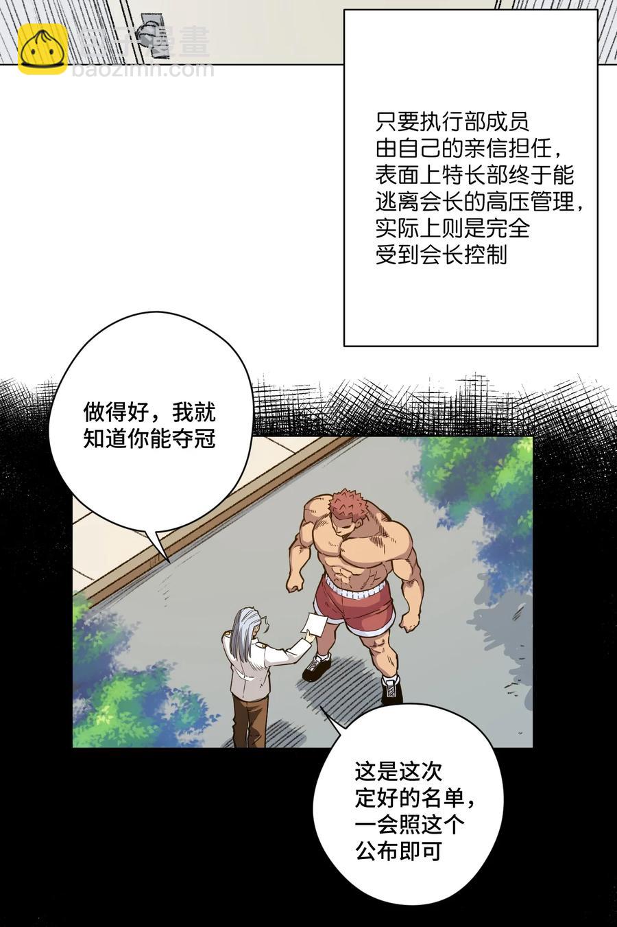 《厄运之王》170 正确的事 第2页