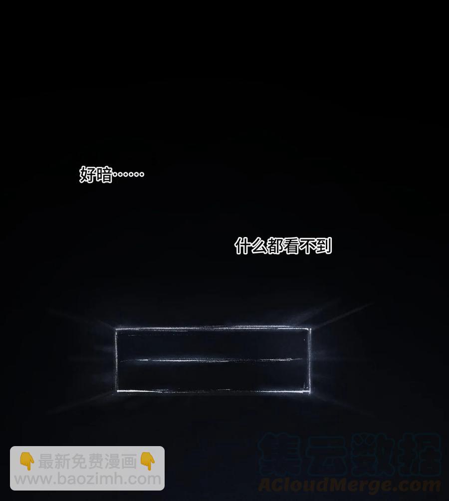 《厄运之王》170 正确的事 第33页