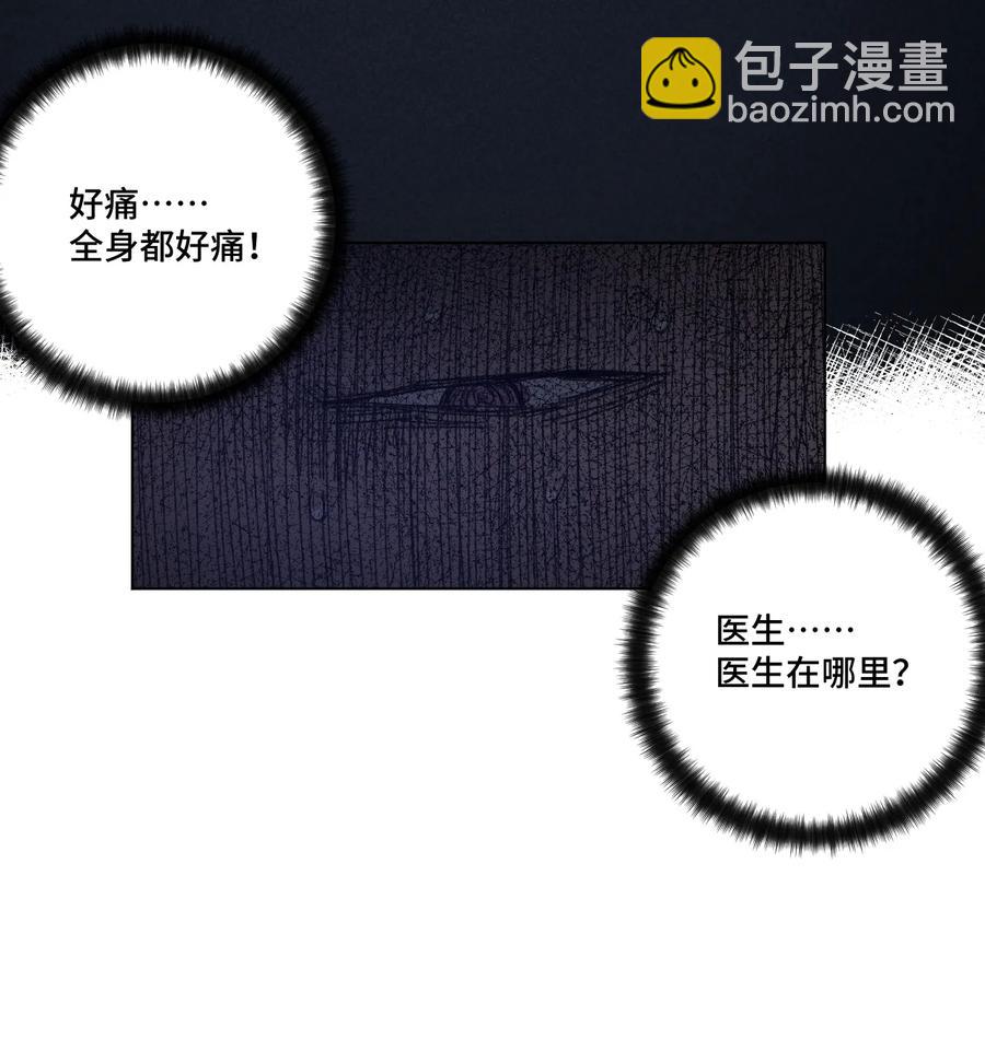 《厄运之王》170 正确的事 第35页