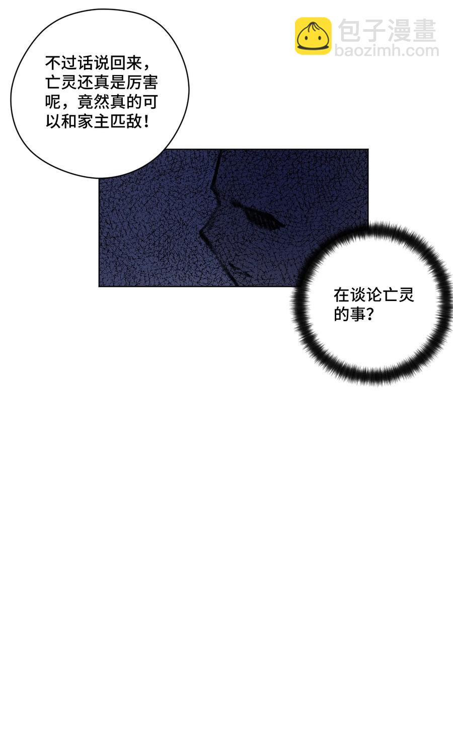 《厄运之王》170 正确的事 第36页