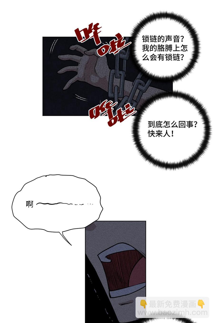 《厄运之王》170 正确的事 第38页