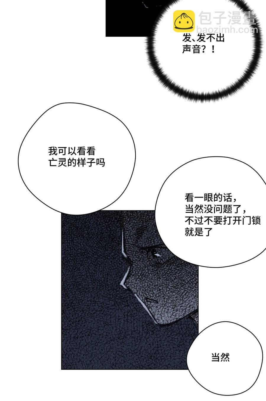《厄运之王》170 正确的事 第39页