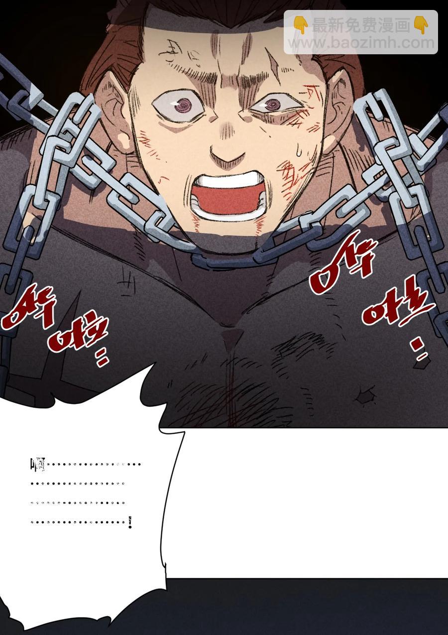 《厄运之王》170 正确的事 第42页