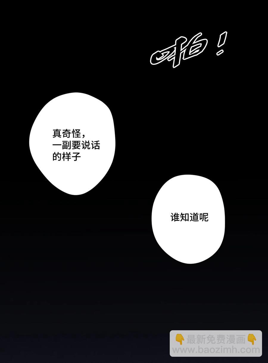 《厄运之王》170 正确的事 第44页