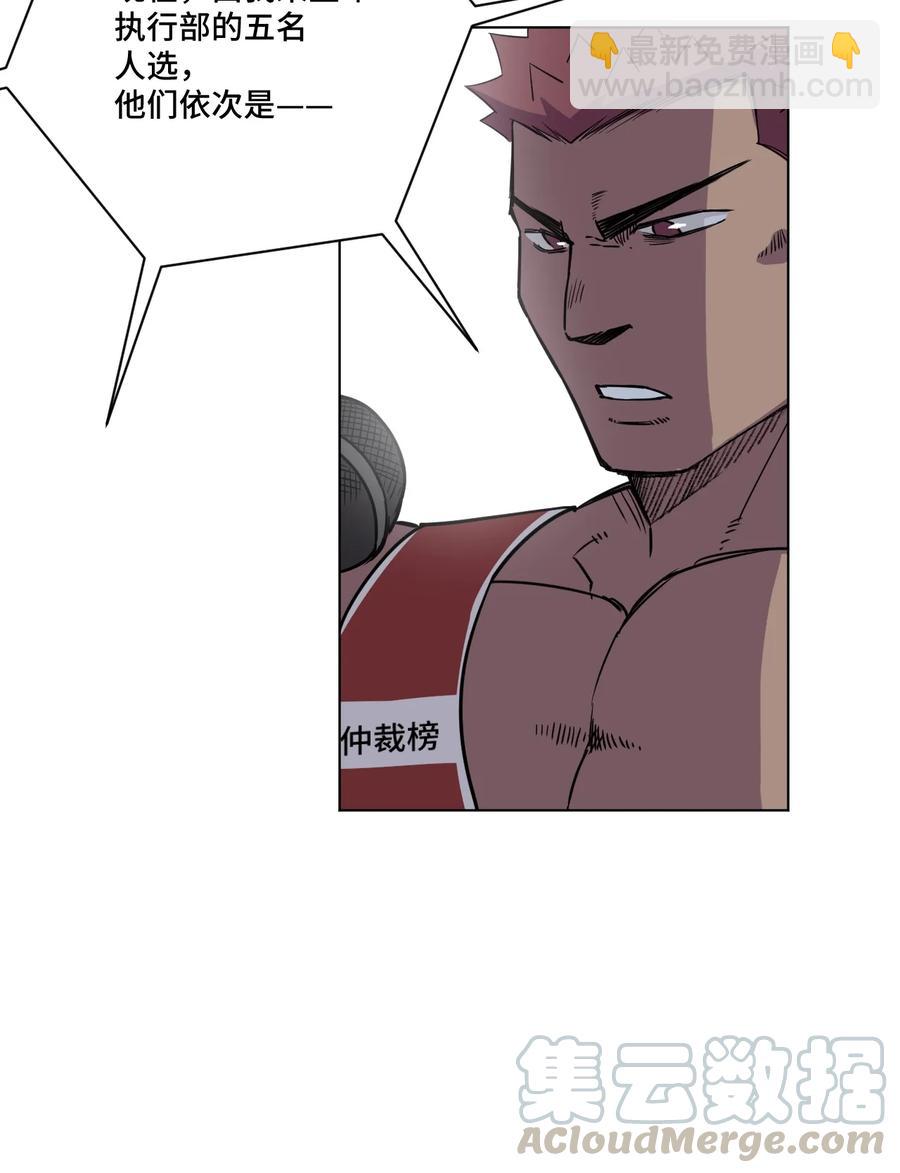 《厄运之王》170 正确的事 第5页