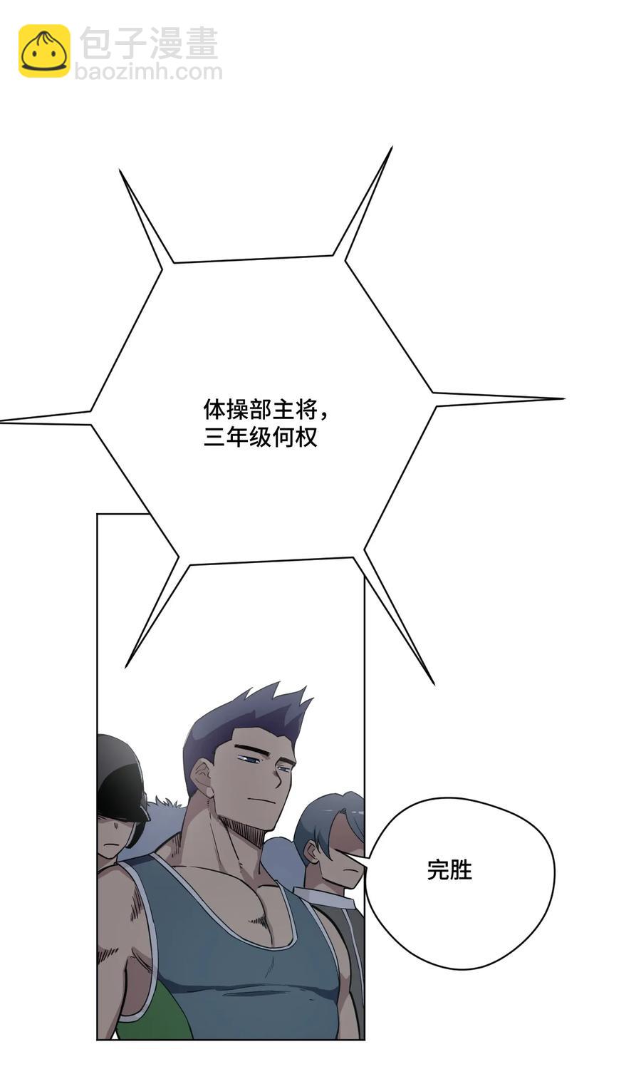《厄运之王》170 正确的事 第6页
