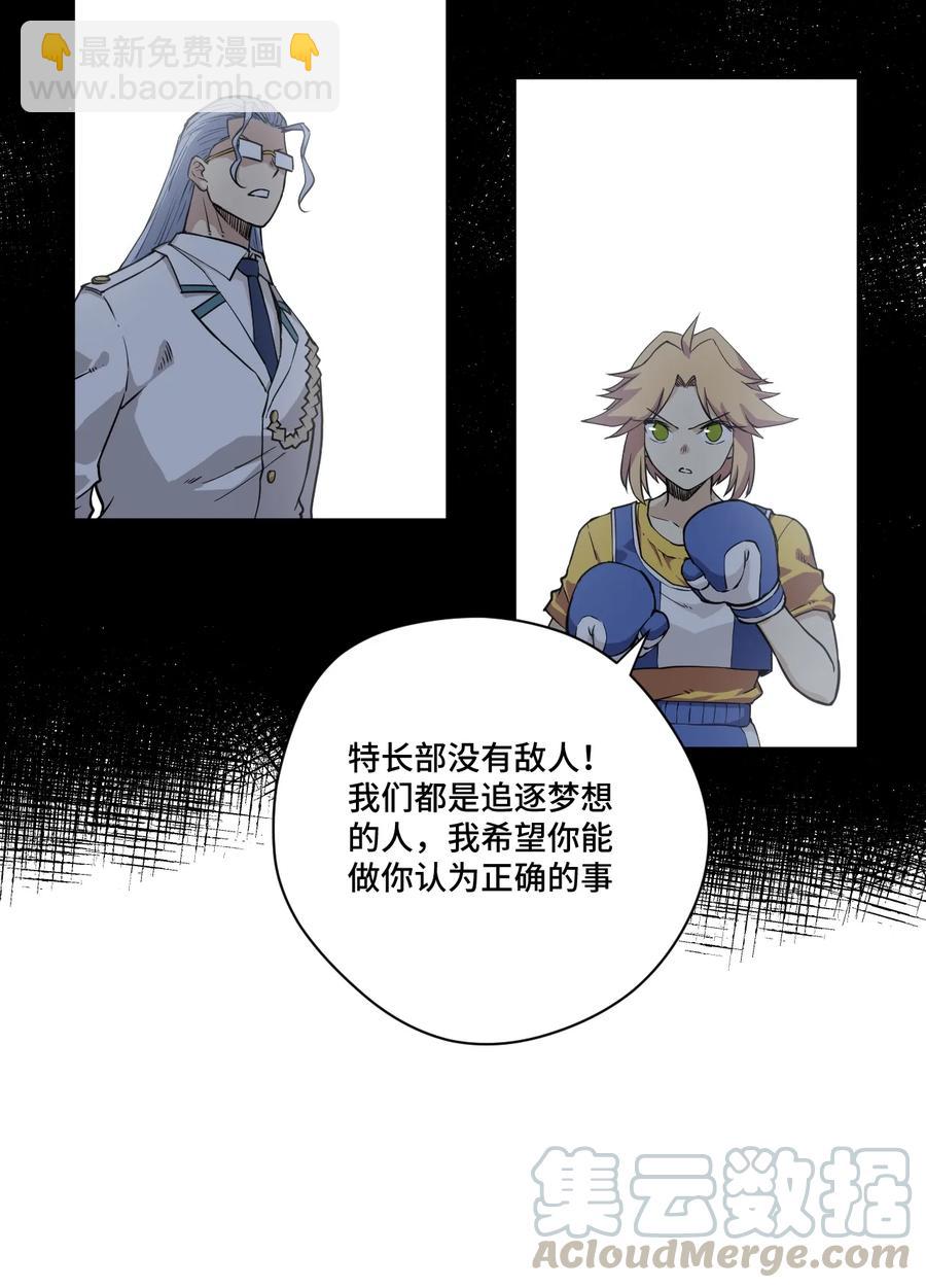 《厄运之王》170 正确的事 第9页
