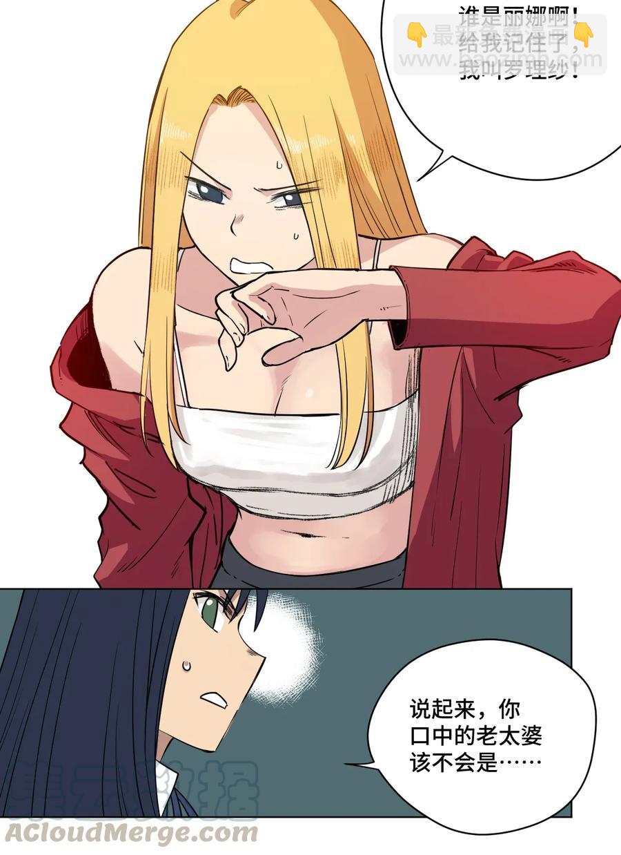 《厄运之王》174 来自另一侧的少女 第10页