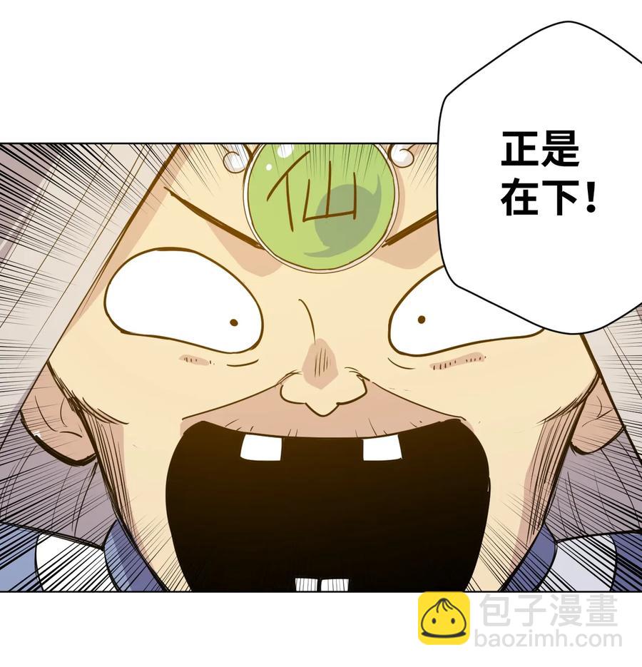 《厄运之王》174 来自另一侧的少女 第11页