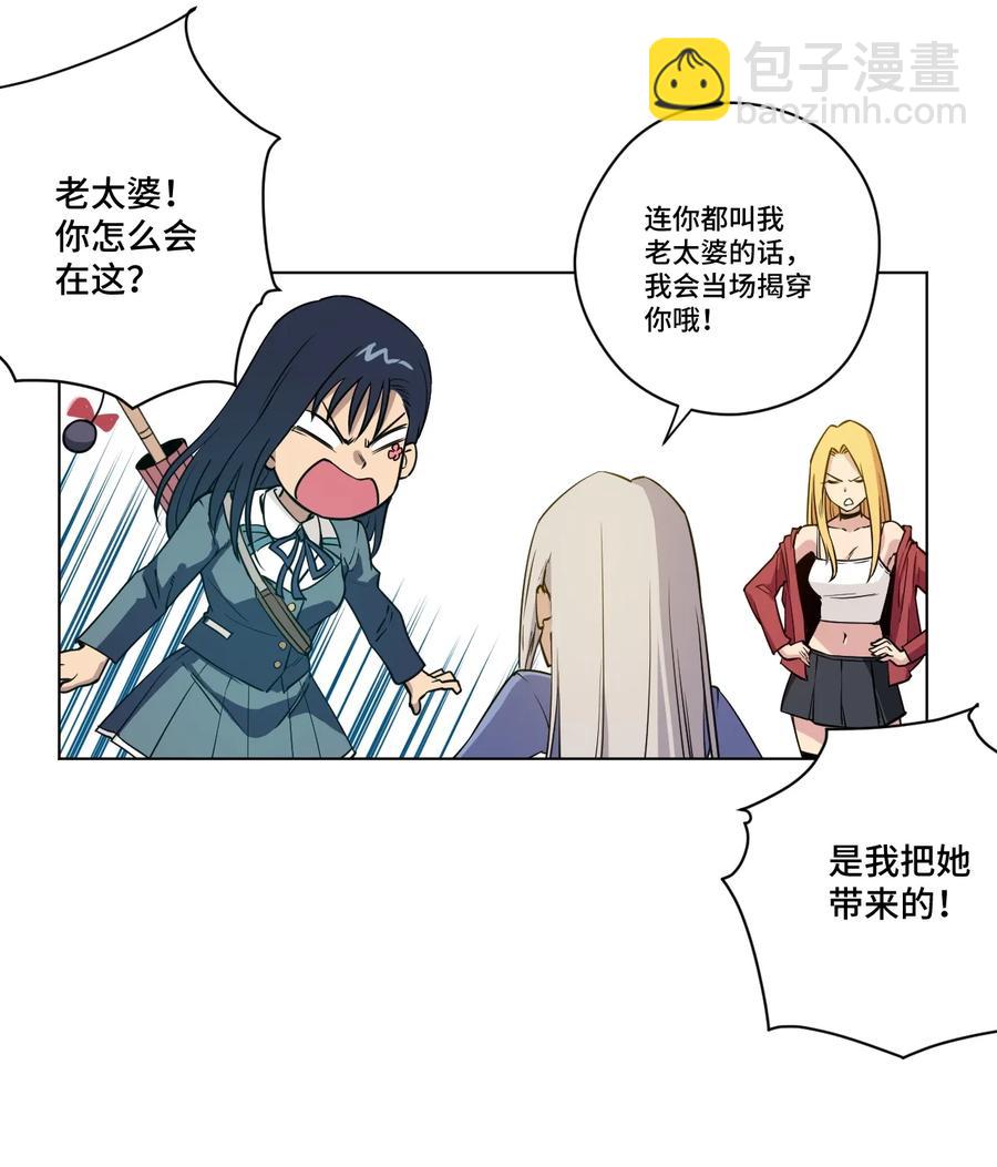 《厄运之王》174 来自另一侧的少女 第12页