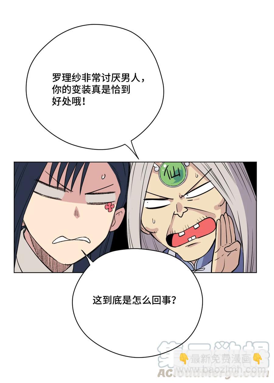 《厄运之王》174 来自另一侧的少女 第13页
