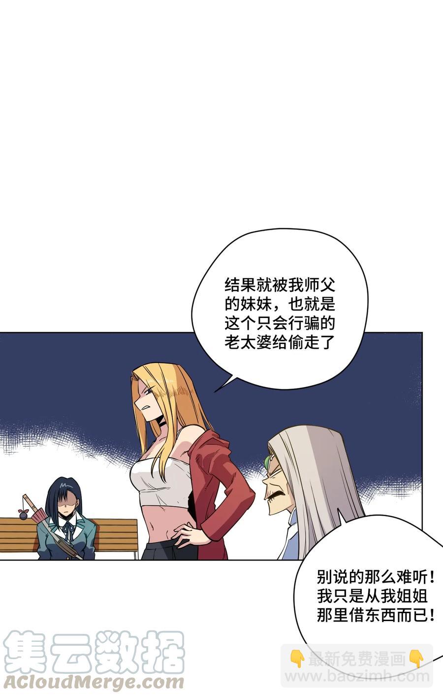 《厄运之王》174 来自另一侧的少女 第16页