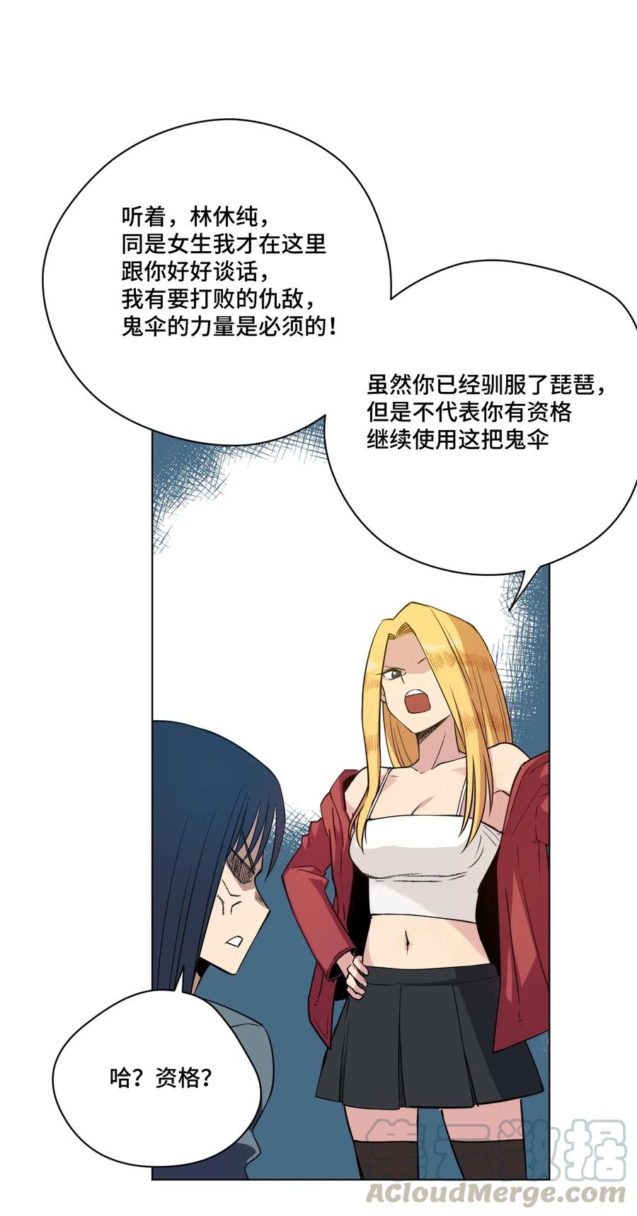 《厄运之王》174 来自另一侧的少女 第19页