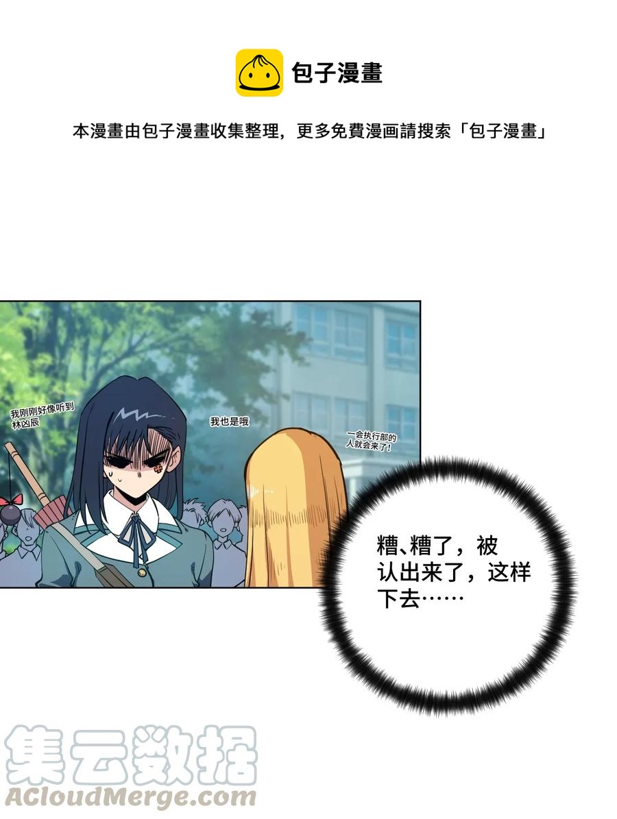 《厄运之王》174 来自另一侧的少女 第1页