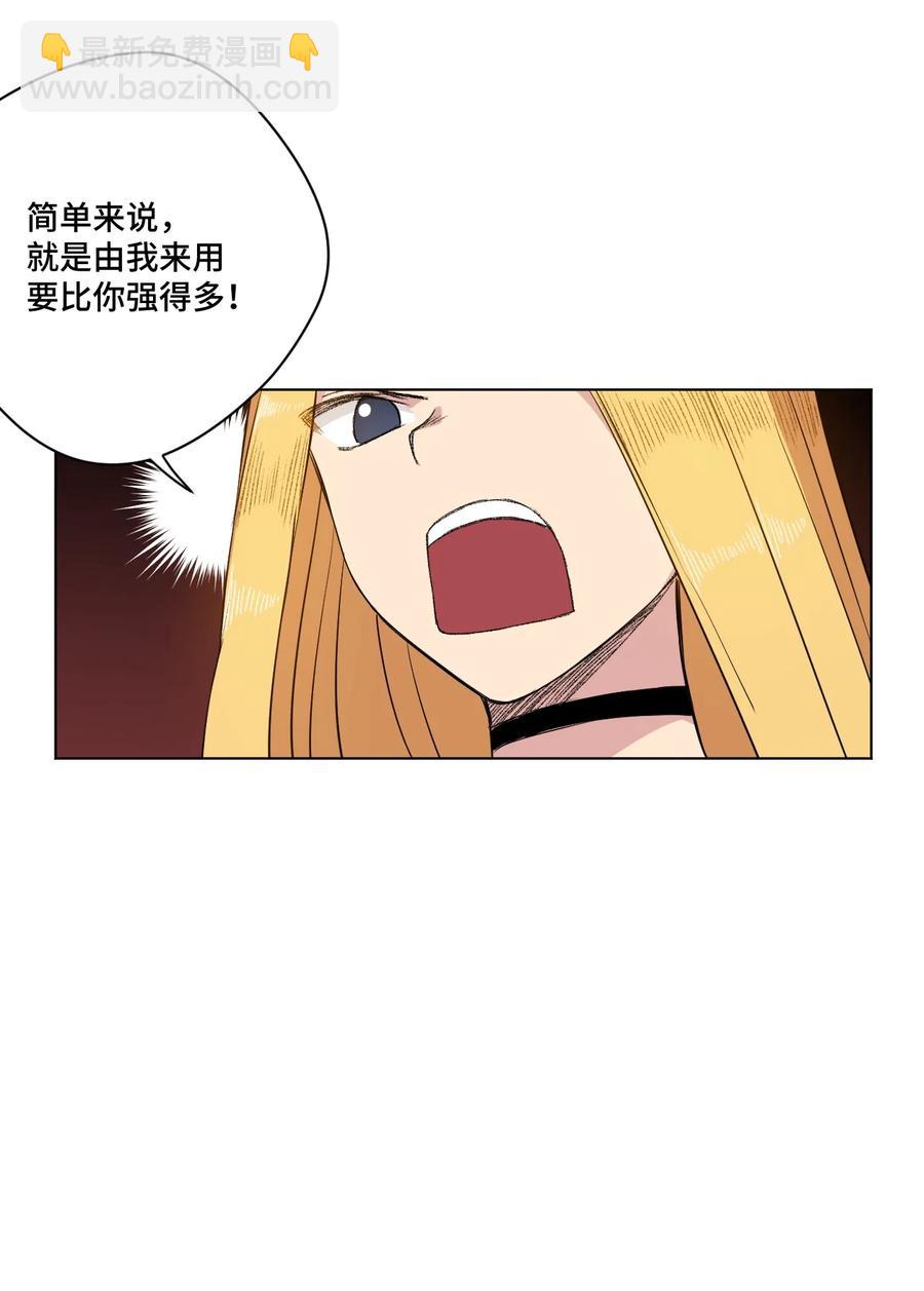 《厄运之王》174 来自另一侧的少女 第20页