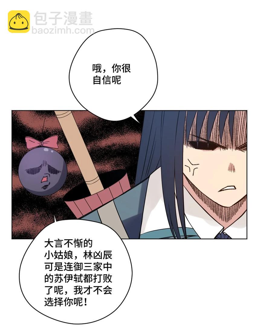 《厄运之王》174 来自另一侧的少女 第21页