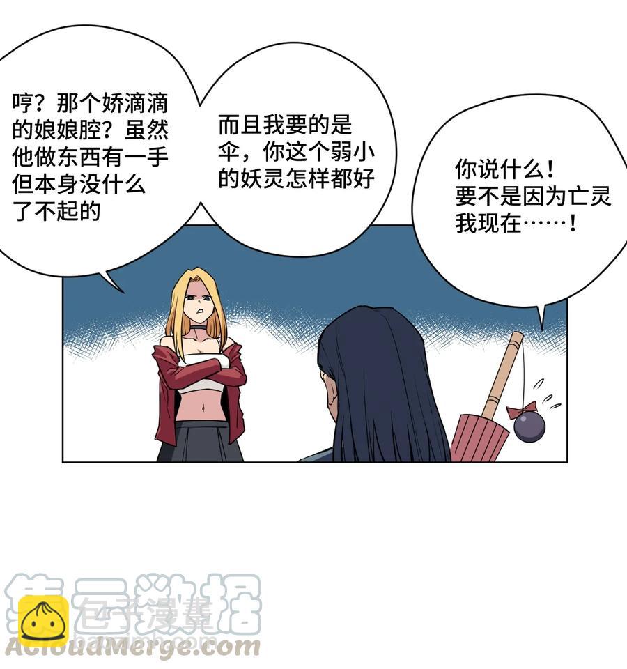 《厄运之王》174 来自另一侧的少女 第22页