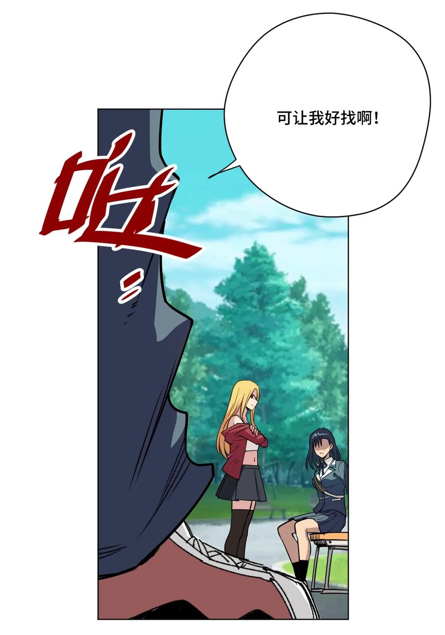 《厄运之王》174 来自另一侧的少女 第23页