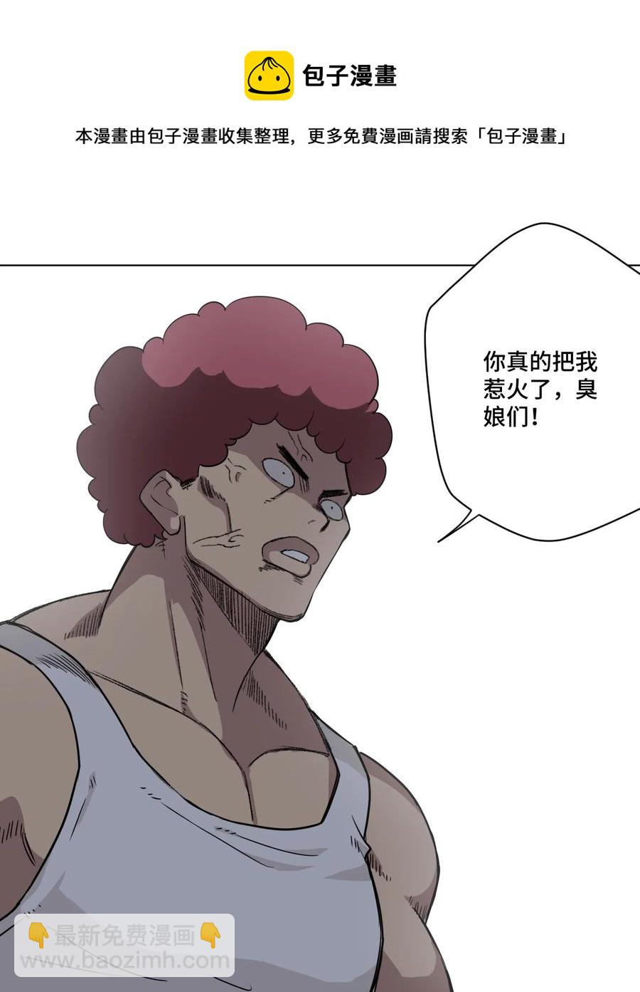 《厄运之王》174 来自另一侧的少女 第24页