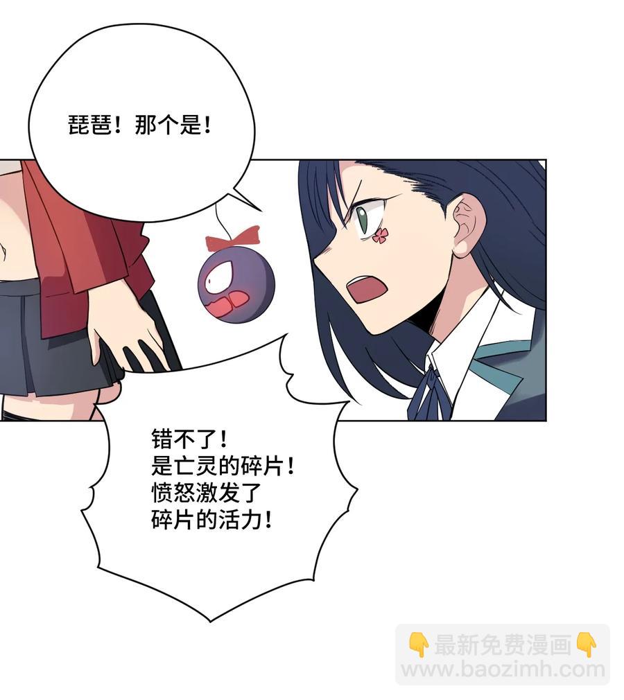 《厄运之王》174 来自另一侧的少女 第26页