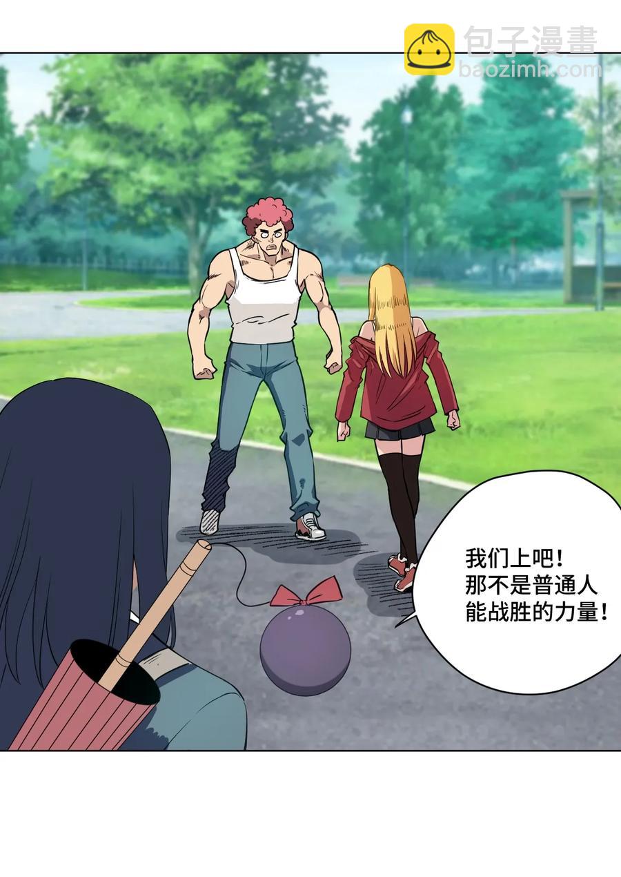 《厄运之王》174 来自另一侧的少女 第27页