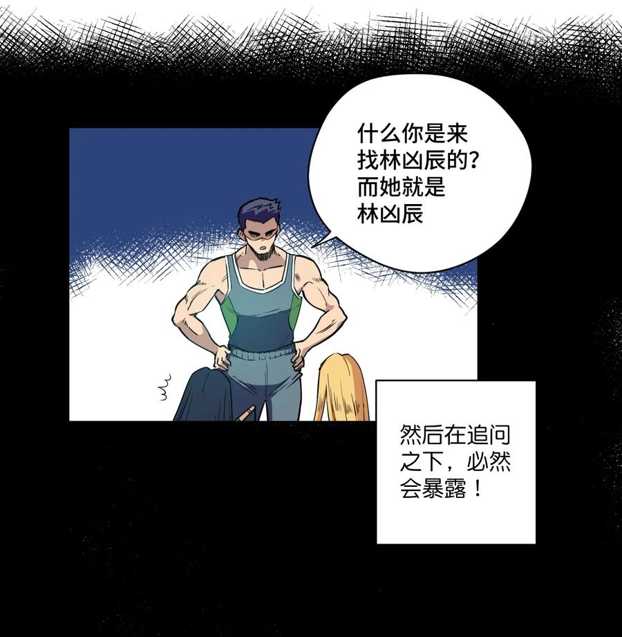 《厄运之王》174 来自另一侧的少女 第2页