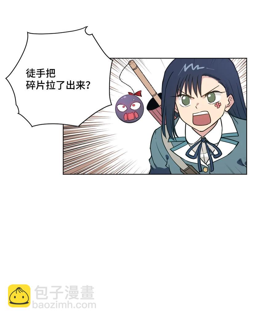 《厄运之王》174 来自另一侧的少女 第30页