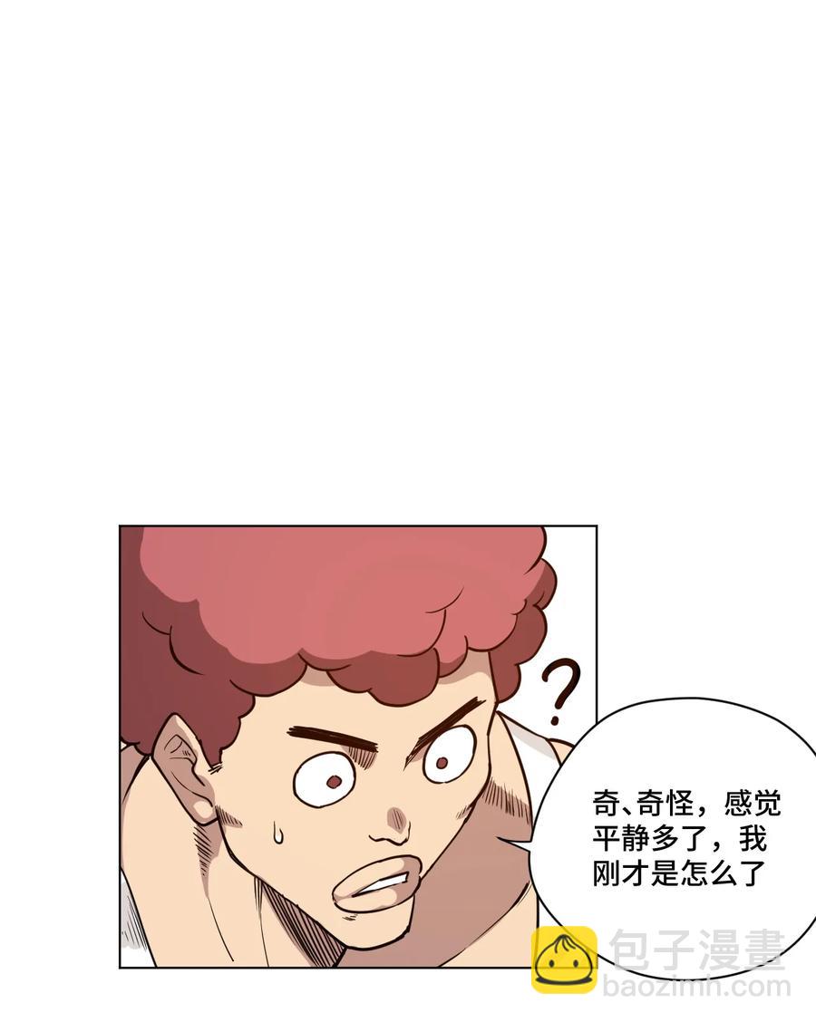 《厄运之王》174 来自另一侧的少女 第32页
