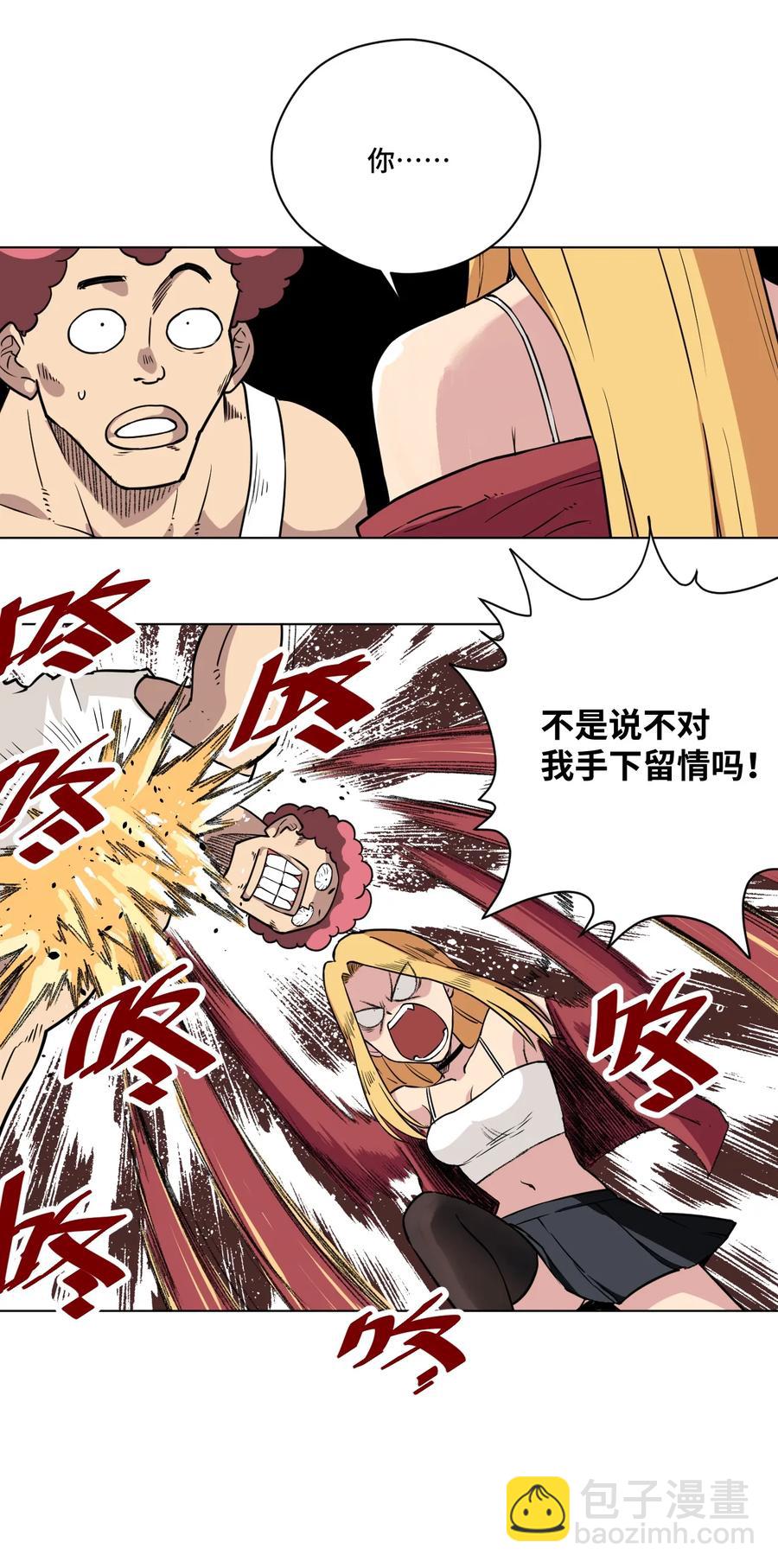 《厄运之王》174 来自另一侧的少女 第33页
