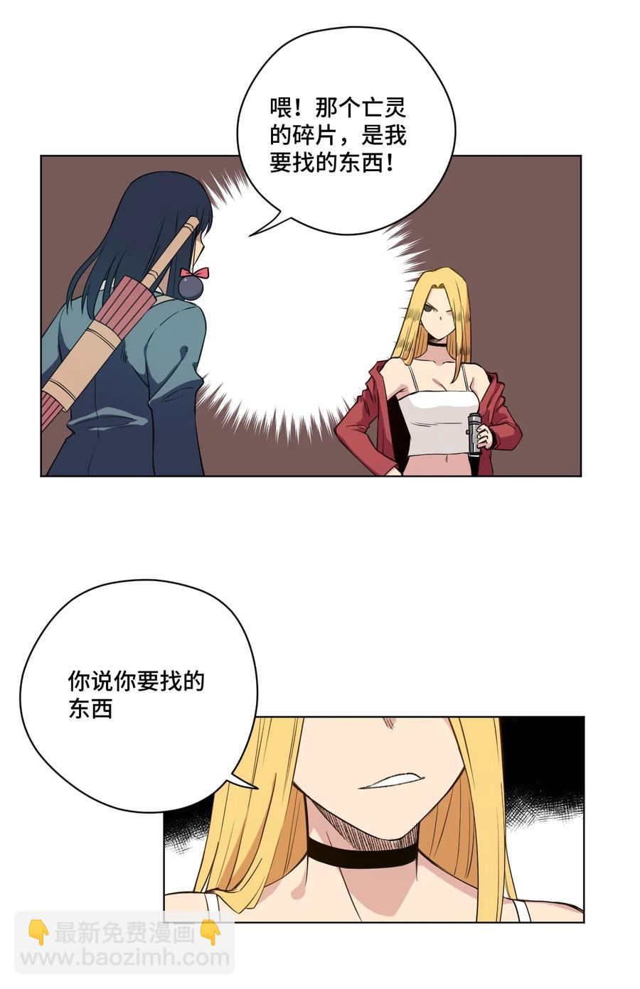 《厄运之王》174 来自另一侧的少女 第35页