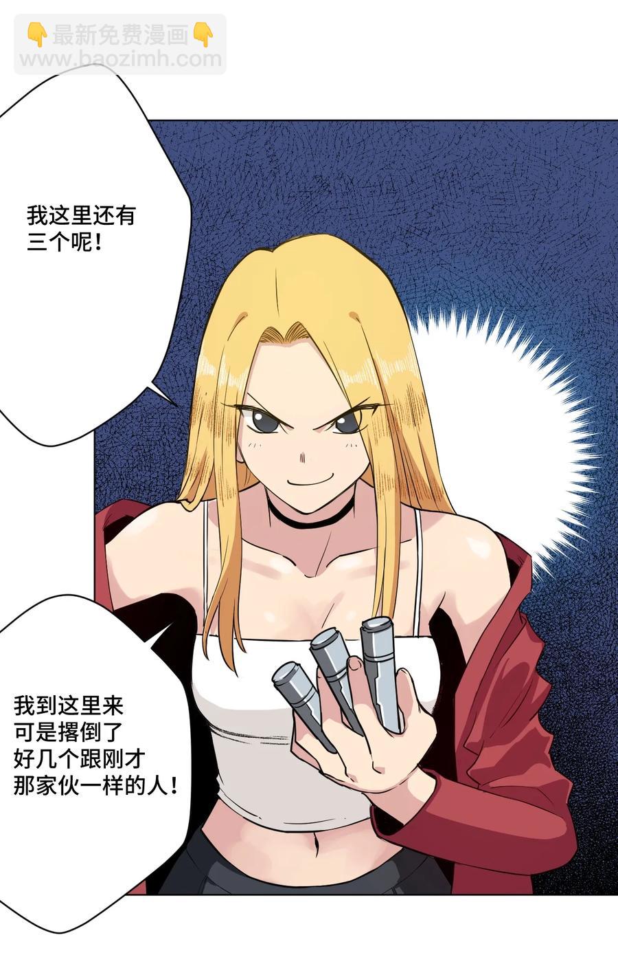 《厄运之王》174 来自另一侧的少女 第36页