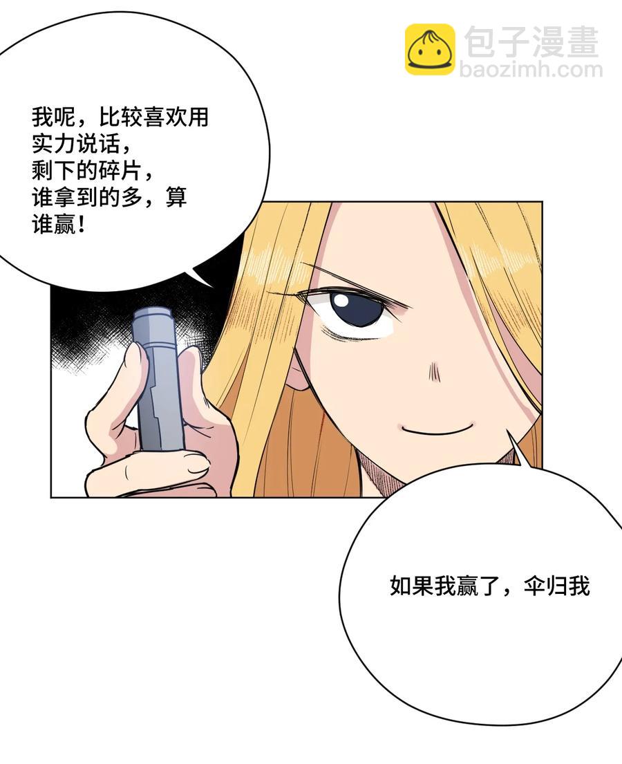 《厄运之王》174 来自另一侧的少女 第39页
