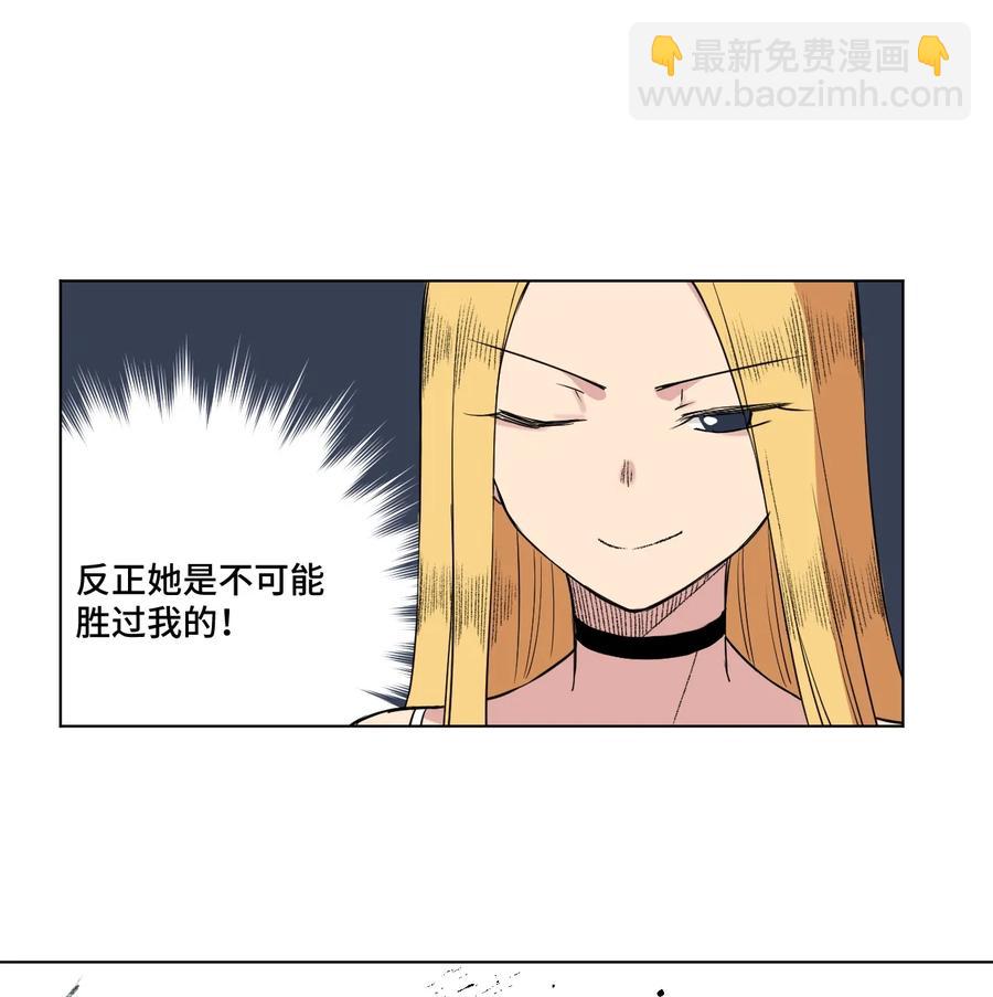 《厄运之王》174 来自另一侧的少女 第41页