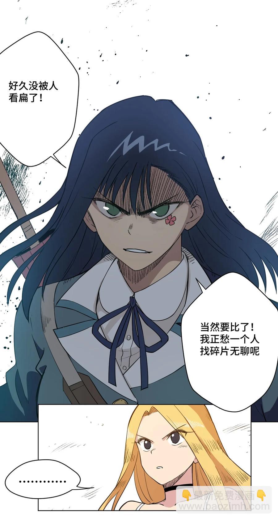 《厄运之王》174 来自另一侧的少女 第42页