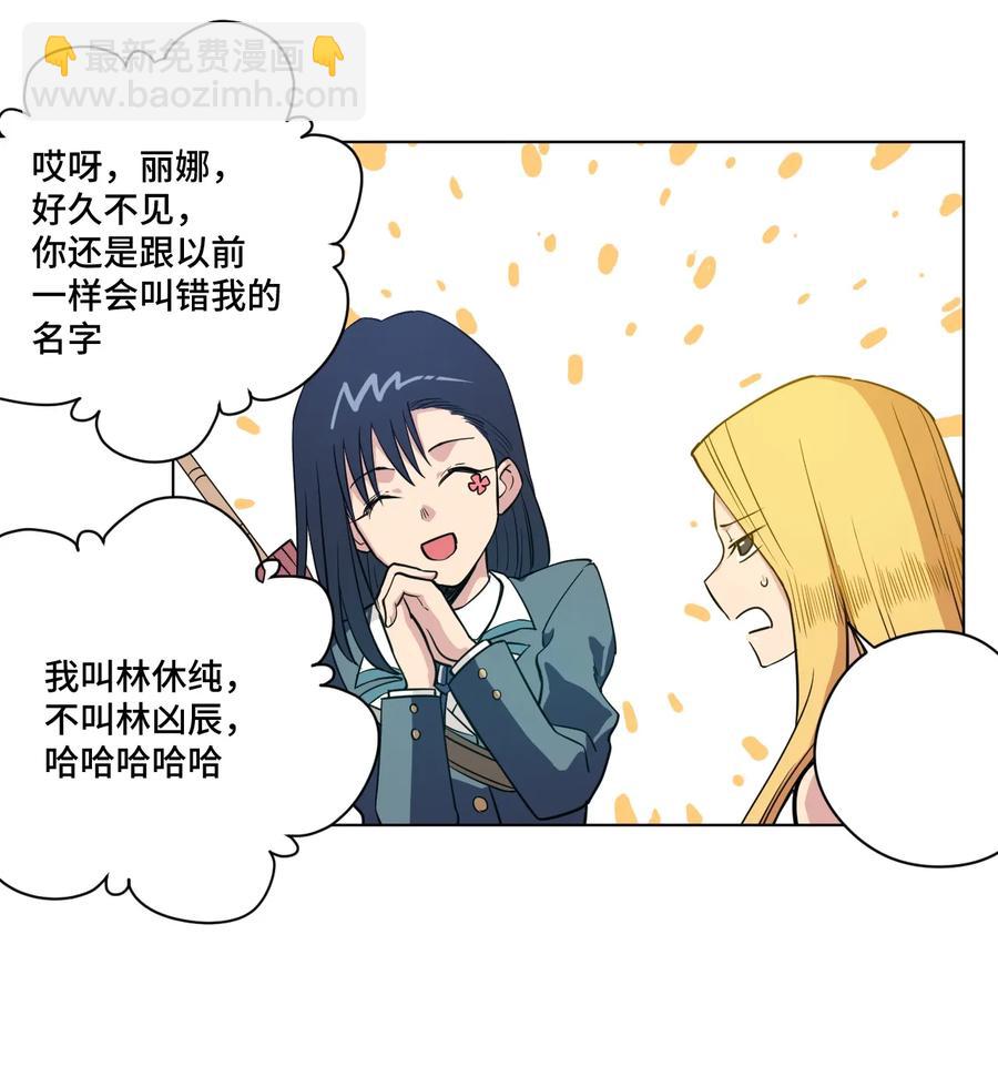 《厄运之王》174 来自另一侧的少女 第6页