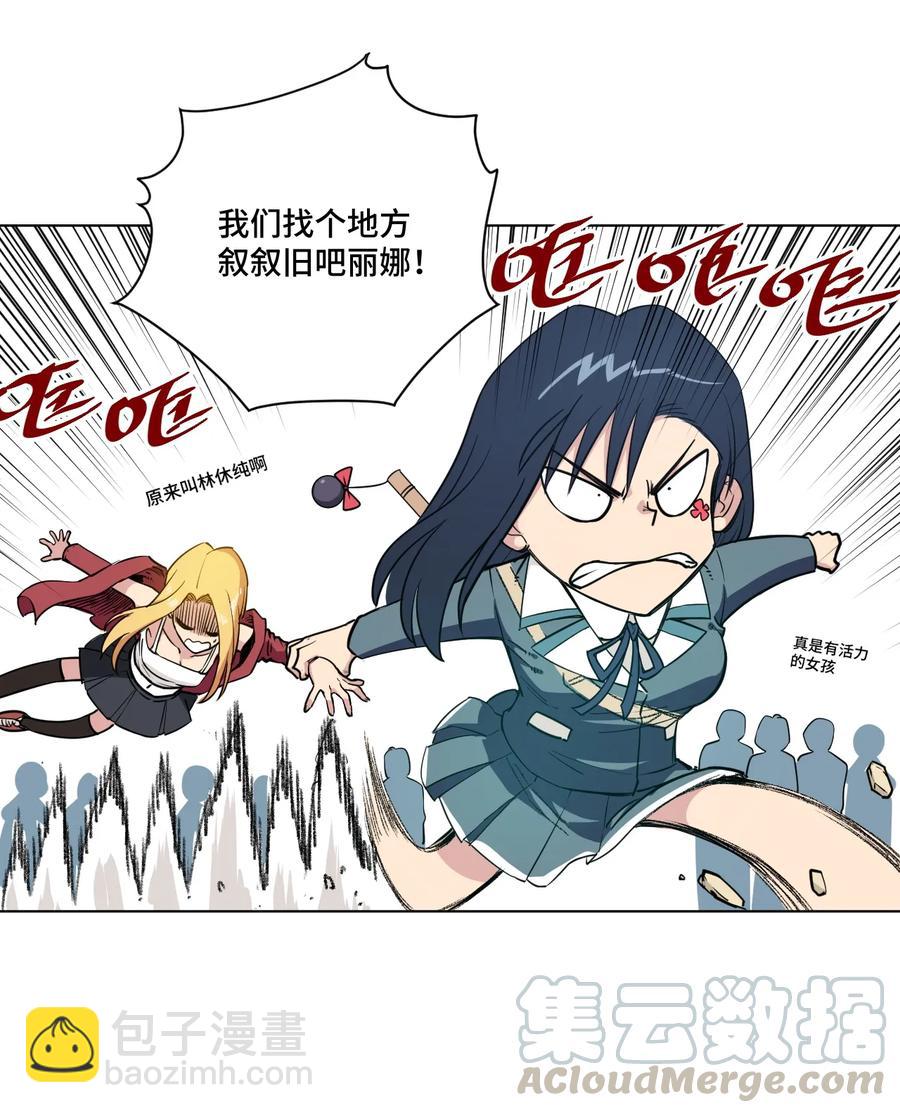 《厄运之王》174 来自另一侧的少女 第7页