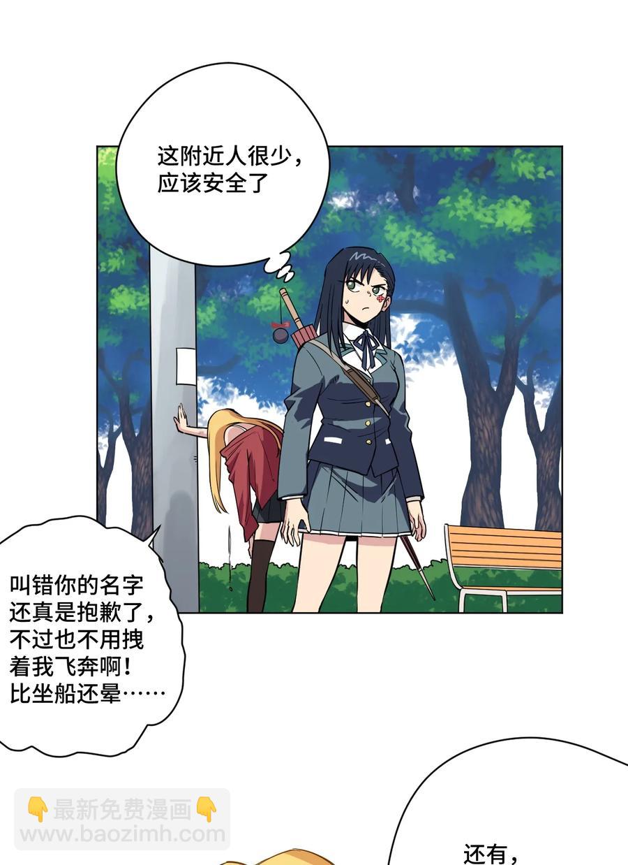 《厄运之王》174 来自另一侧的少女 第9页