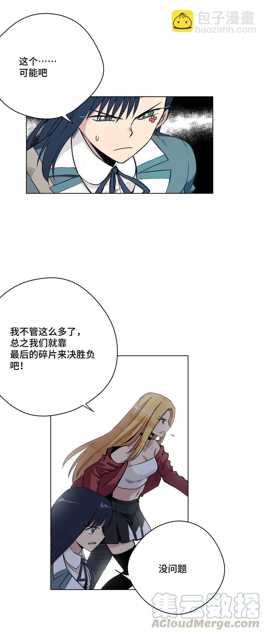 《厄运之王》176 挑衅者 第10页