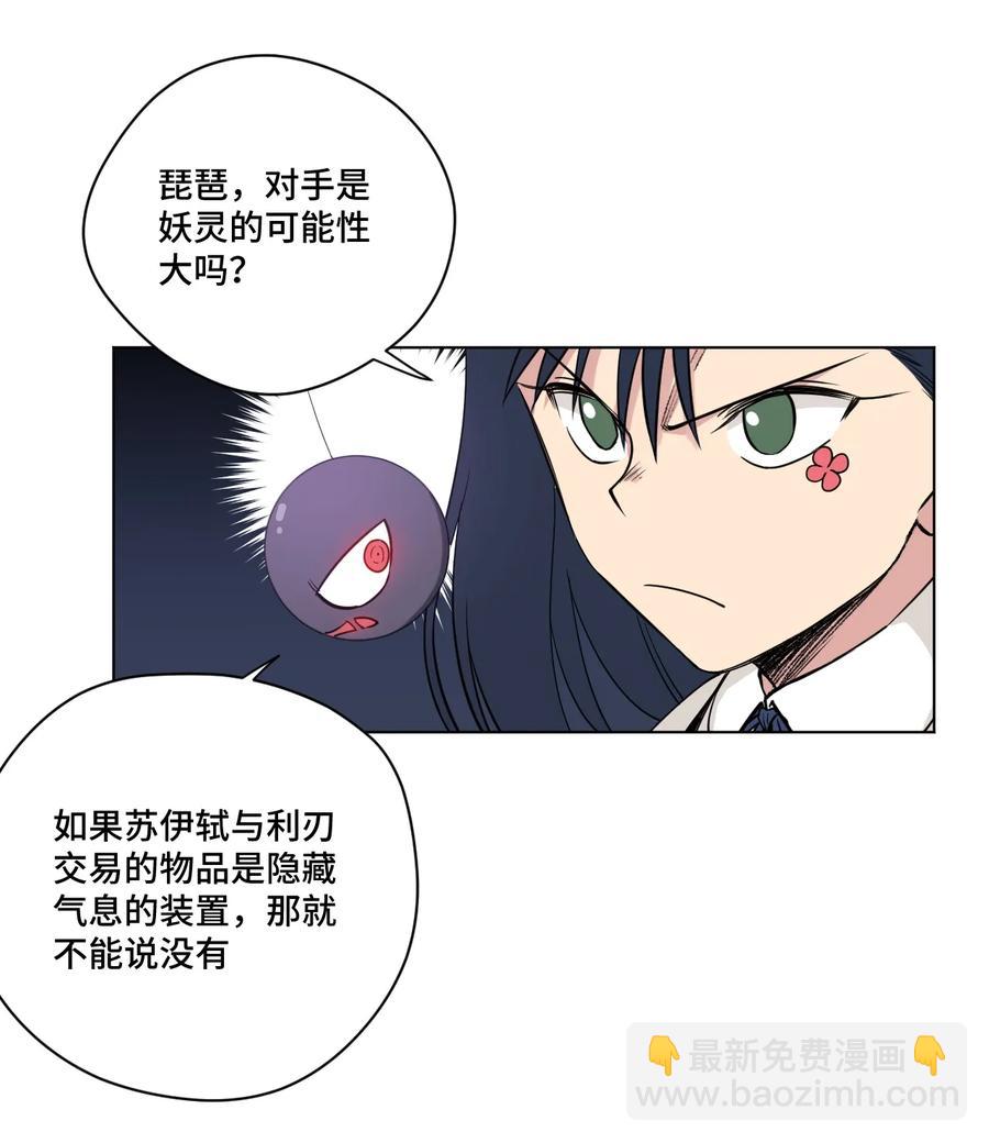 《厄运之王》176 挑衅者 第11页
