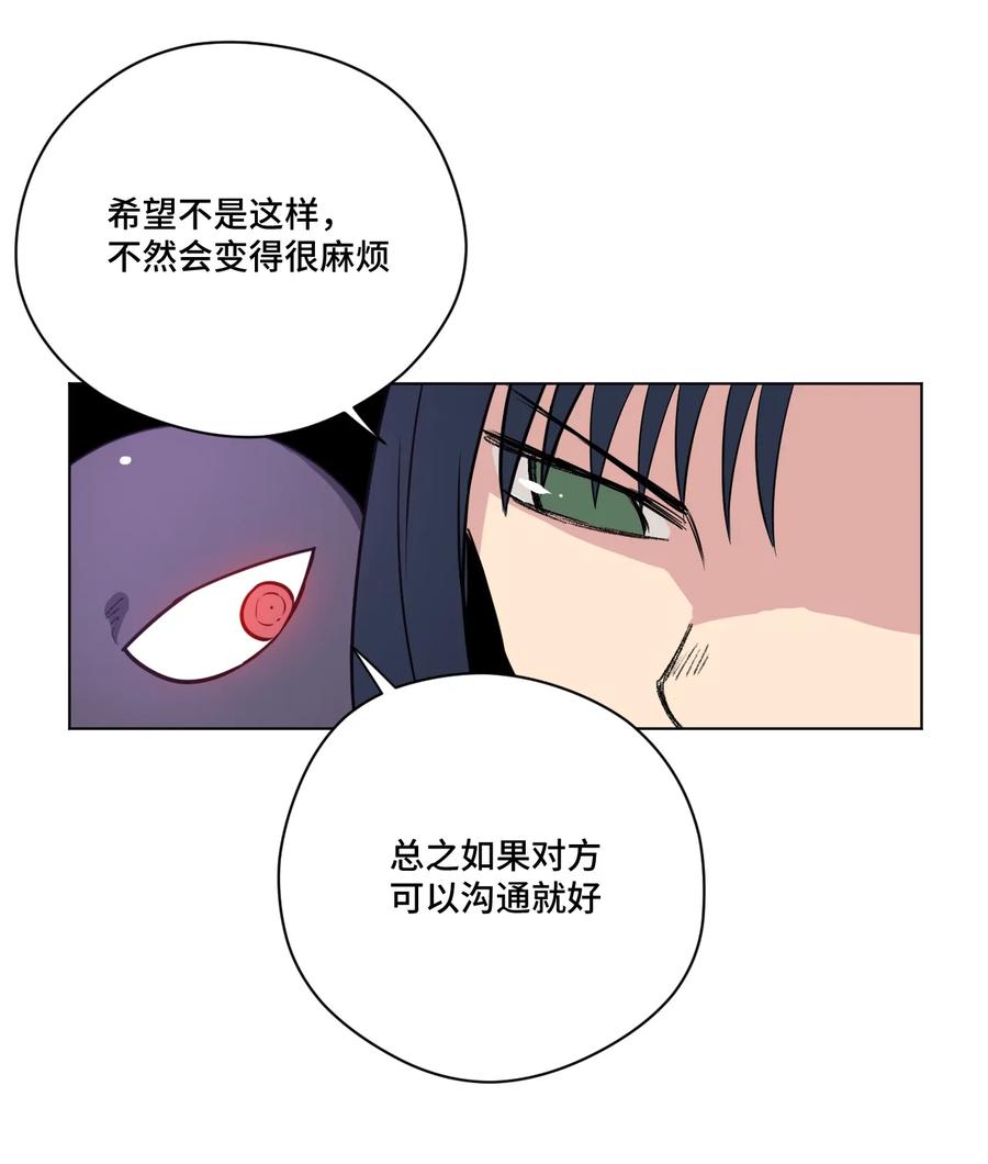 《厄运之王》176 挑衅者 第12页