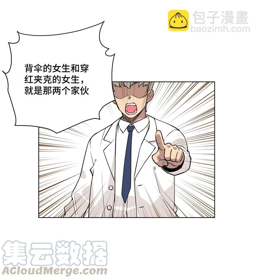 《厄运之王》176 挑衅者 第13页