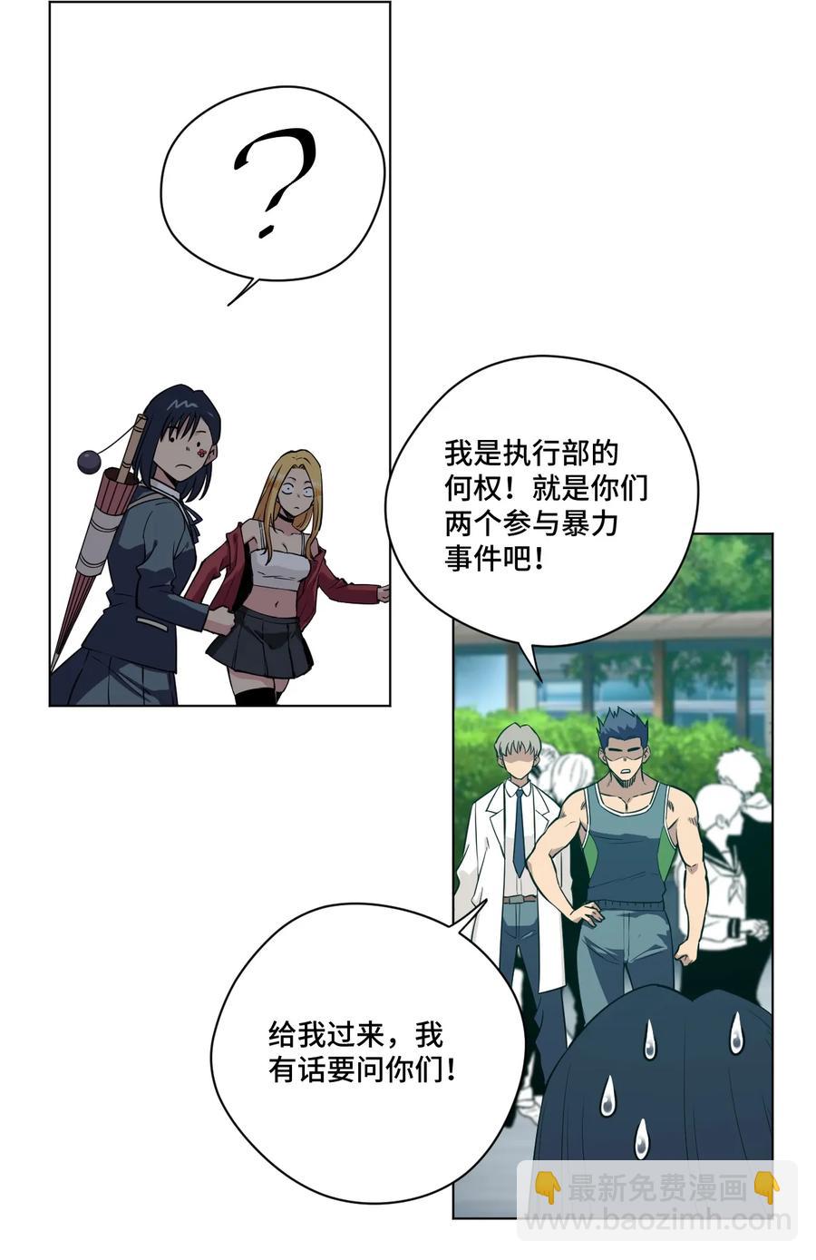 《厄运之王》176 挑衅者 第14页