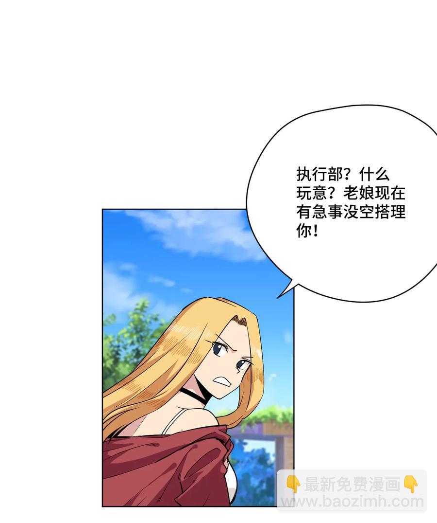 《厄运之王》176 挑衅者 第15页