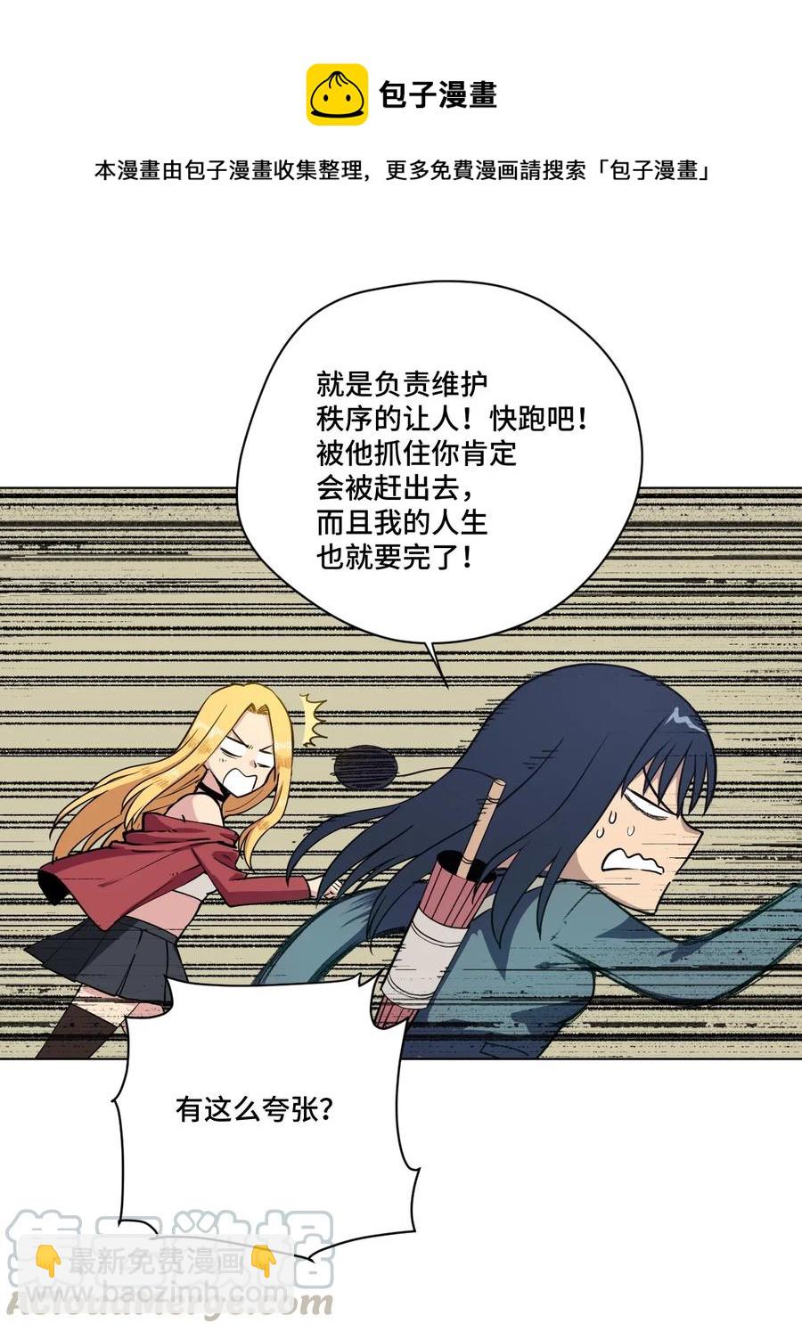 《厄运之王》176 挑衅者 第16页
