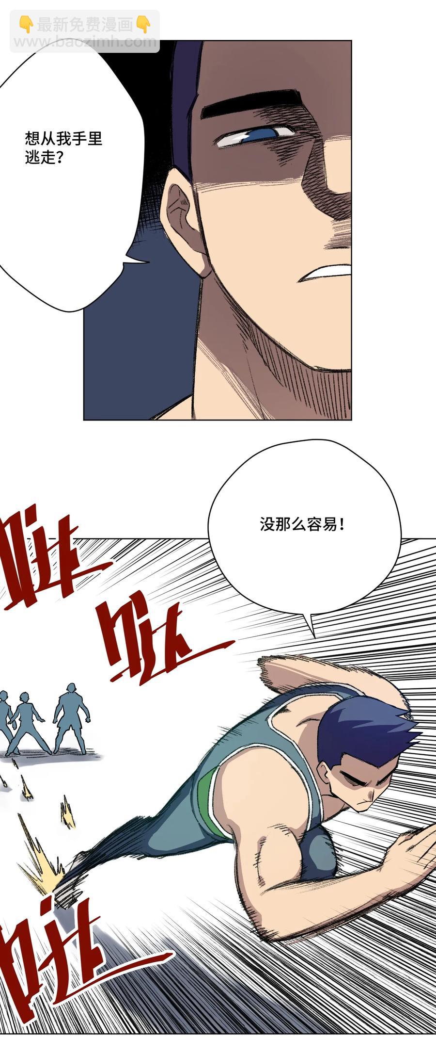 《厄运之王》176 挑衅者 第17页