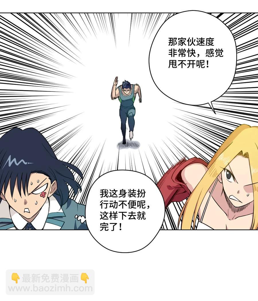 《厄运之王》176 挑衅者 第18页